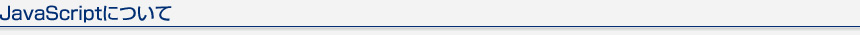JavaScriptɂ